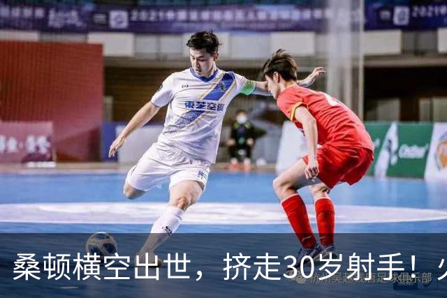 桑顿横空出世，挤走30岁射手！火箭1号位4轮换成型？第4控卫无悬念