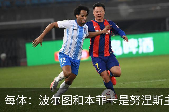 每体：波尔图和本菲卡是努涅斯主要潜在下家，巴萨未有实质行动