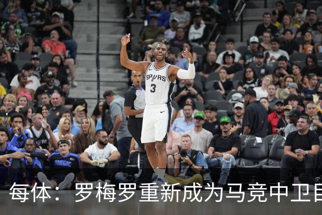 每体：罗梅罗重新成为马竞中卫目标之一，但他需要大幅降薪