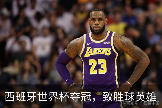 西班牙世界杯夺冠，致胜球英雄“费兰宝贝”深邃电眼太迷人！