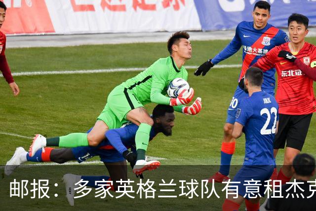 邮报：多家英格兰球队有意租杰克·弗莱彻 德瓦尼正争取进一线队
