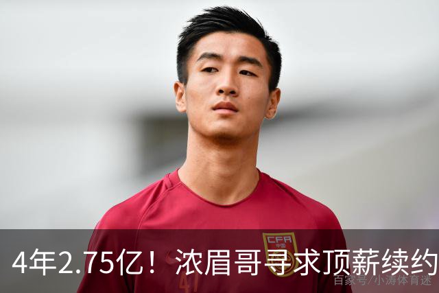 4年2.75亿！浓眉哥寻求顶薪续约奇才 勇士难交易他去追詹姆斯