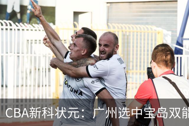 CBA新科状元：广州选中宝岛双能卫宋昕澔 或成下一位陈盈骏